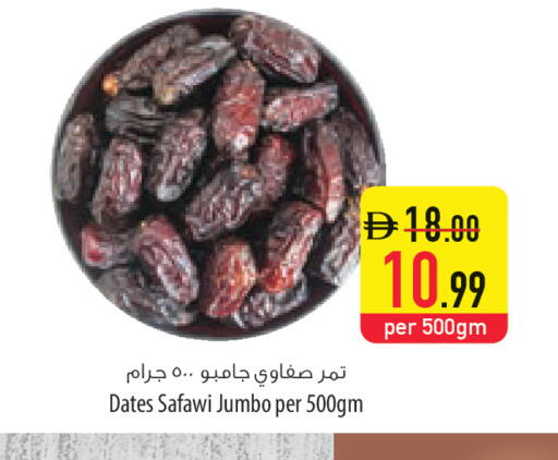 available at Safeer Market in UAE - Abu Dhabi