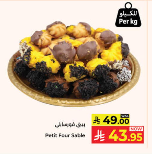 available at كبايان هايبرماركت in مملكة العربية السعودية, السعودية, سعودية - ينبع