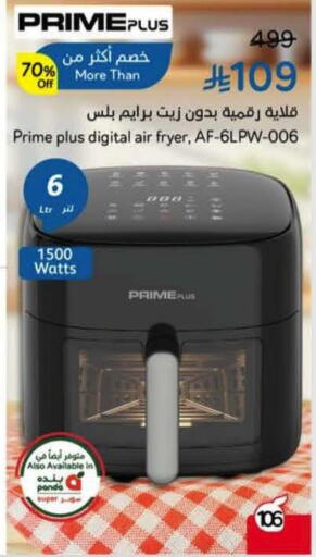 available at Hyper Panda in KSA, Saudi Arabia, Saudi - Al Hasa