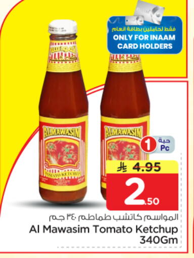 Tomato available at نستو in مملكة العربية السعودية, السعودية, سعودية - الرياض