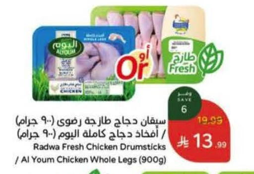 available at Hyper Panda in KSA, Saudi Arabia, Saudi - Khafji