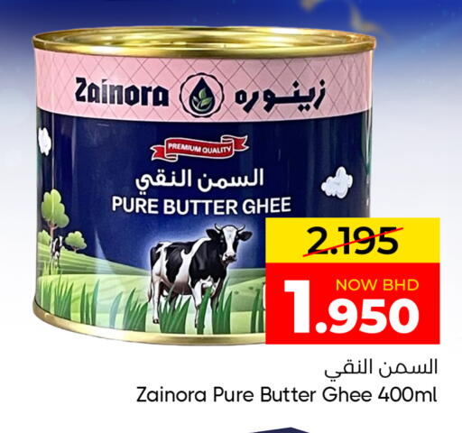 available at Day to Day Discount Center in Bahrain