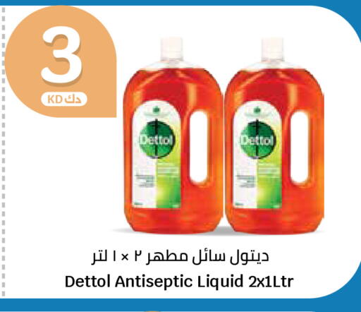 available at سيتي هايبرماركت in الكويت - محافظة الأحمدي