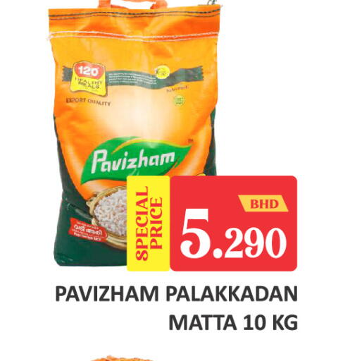 available at Talal Markets in Bahrain