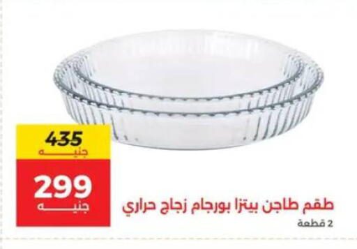 available at رنين in Egypt - القاهرة