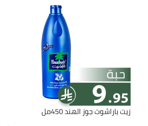 Coconut available at تخفيضات العائلة in مملكة العربية السعودية, السعودية, سعودية - الرياض