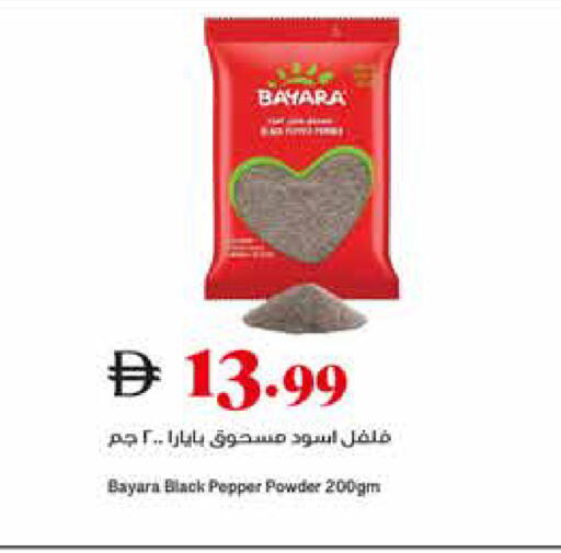 Pepper available at Trolleys Supermarket in UAE - Dubai