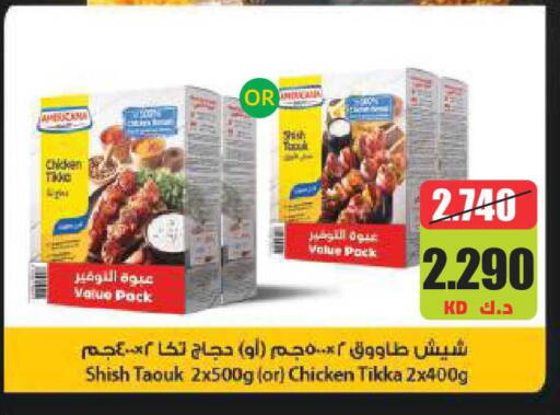 available at لولو هايبر ماركت in الكويت - محافظة الجهراء