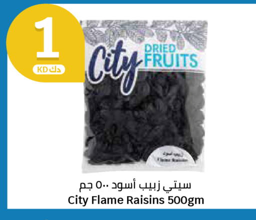 available at سيتي هايبرماركت in الكويت - محافظة الجهراء