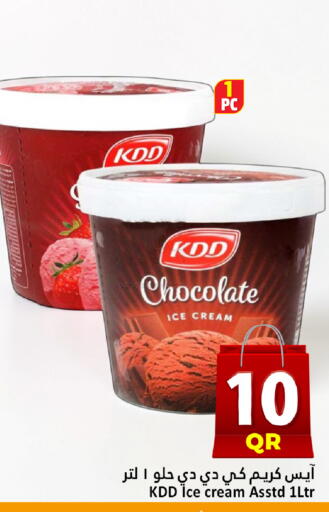 available at دانة هايبرماركت in قطر - الوكرة