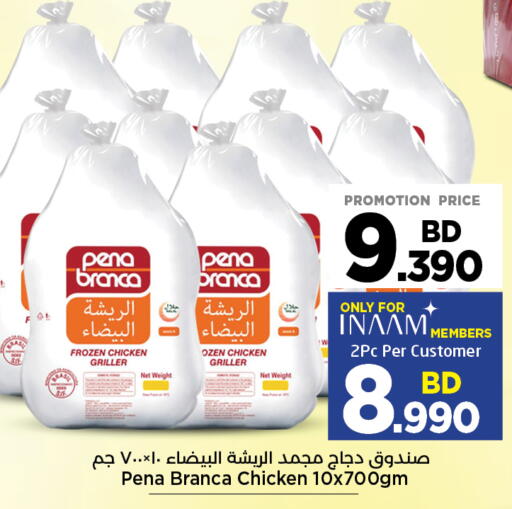 available at نستو in البحرين