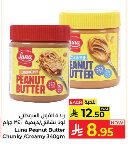 available at Kabayan Hypermarket in KSA, Saudi Arabia, Saudi - Jeddah