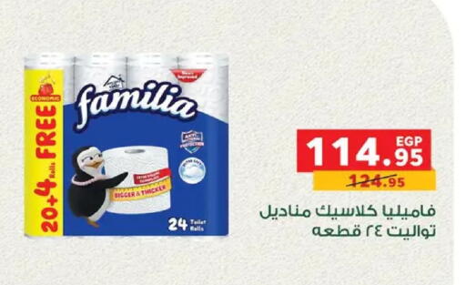 available at بنده in Egypt - القاهرة