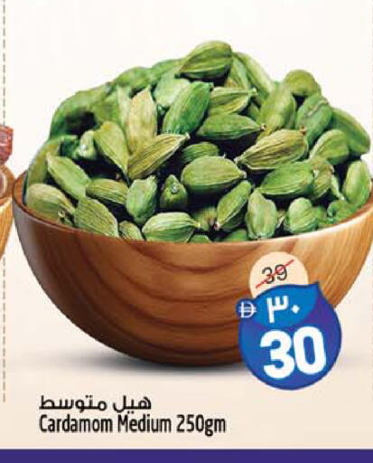 Cardamom available at سفاري هايبرماركت in الإمارات العربية المتحدة , الامارات - دبي