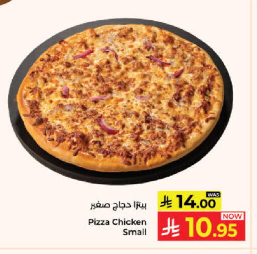 available at كبايان هايبرماركت in مملكة العربية السعودية, السعودية, سعودية - ينبع