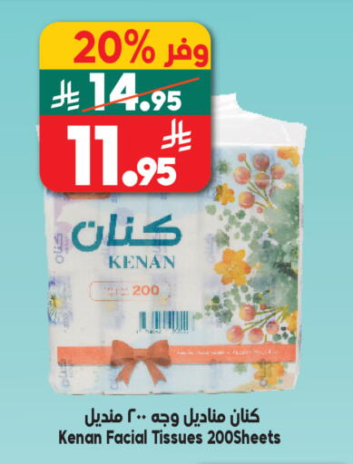 available at Dukan in KSA, Saudi Arabia, Saudi - Ta'if