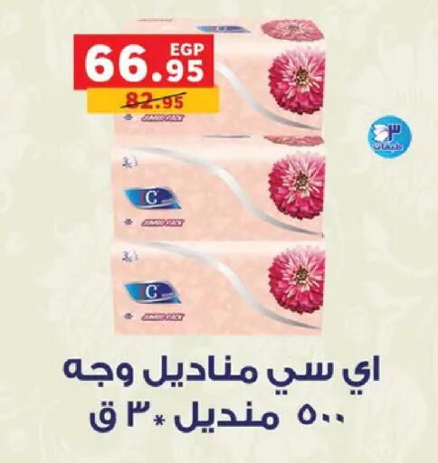 available at بنده in Egypt - القاهرة