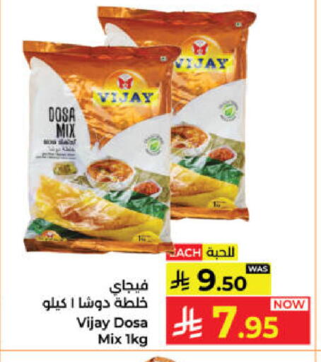 available at كبايان هايبرماركت in مملكة العربية السعودية, السعودية, سعودية - ينبع