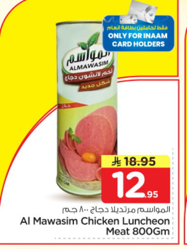 available at نستو in مملكة العربية السعودية, السعودية, سعودية - الرياض
