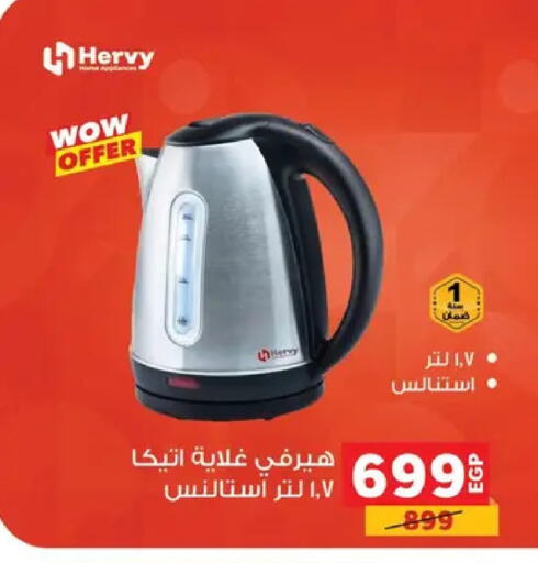 available at بنده in Egypt - القاهرة