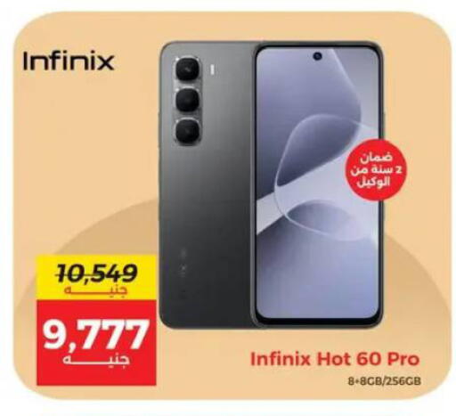 available at Raneen in Egypt - Cairo