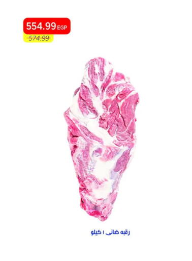 available at Metro Market  in Egypt - Cairo