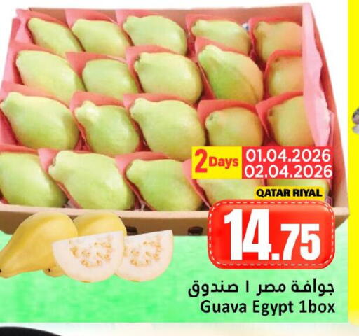 Guava available at دانة هايبرماركت in قطر - الشمال