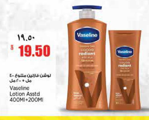 available at Retail Mart in Qatar - Al-Shahaniya