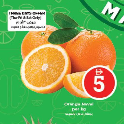 Orange available at نستو هايبرماركت in الإمارات العربية المتحدة , الامارات - ٱلْعَيْن‎