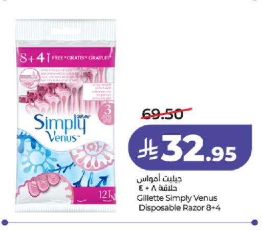 available at LULU Hypermarket in KSA, Saudi Arabia, Saudi - Ta'if