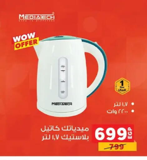 available at بنده in Egypt - القاهرة