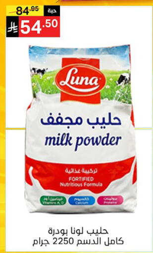 available at نوري سوبر ماركت‎ in مملكة العربية السعودية, السعودية, سعودية - مكة المكرمة