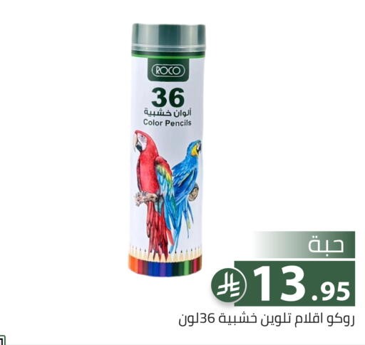 available at Family Discount in KSA, Saudi Arabia, Saudi - Riyadh