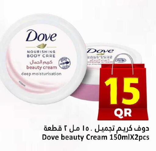 available at دانة هايبرماركت in قطر - الضعاين