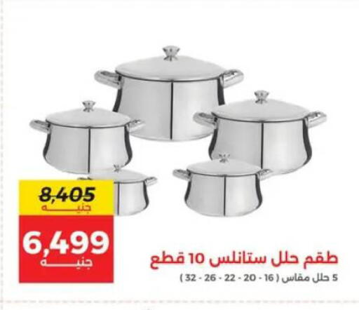 available at Raneen in Egypt - Cairo