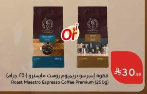 available at Hyper Panda in KSA, Saudi Arabia, Saudi - Al-Kharj