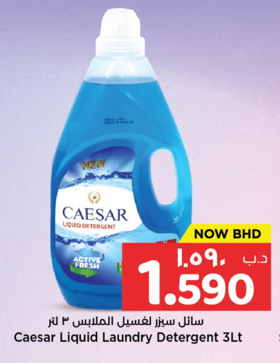 available at NESTO  in Bahrain