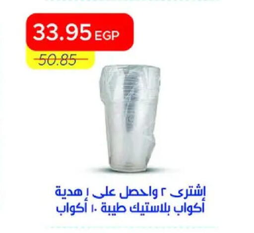 available at مترو ماركت in Egypt - القاهرة