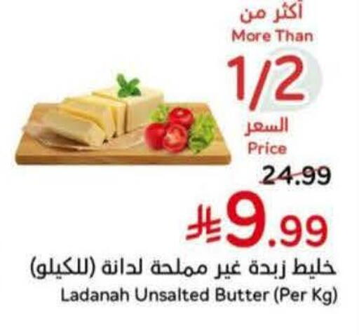 available at Hyper Panda in KSA, Saudi Arabia, Saudi - Bishah