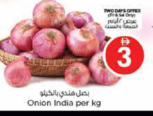 Onion available at نستو هايبرماركت in الإمارات العربية المتحدة , الامارات - الشارقة / عجمان