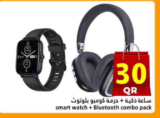 available at دانة هايبرماركت in قطر - الخور