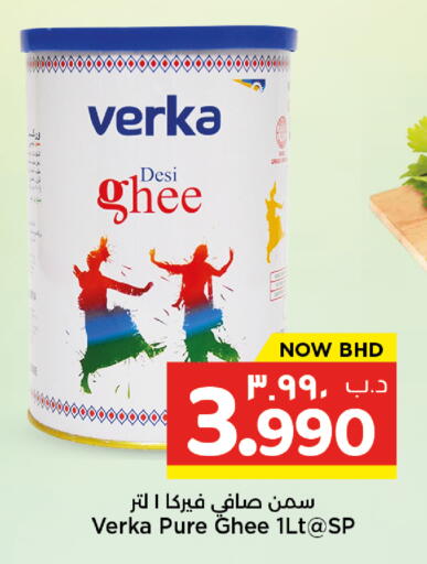 available at NESTO  in Bahrain