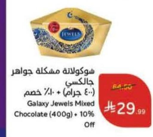 available at Hyper Panda in KSA, Saudi Arabia, Saudi - Dammam