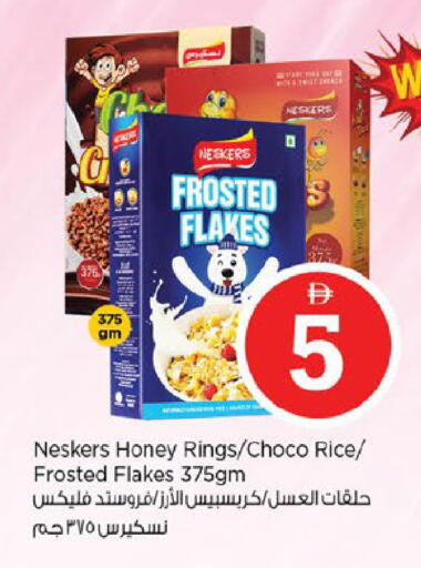 available at نستو هايبرماركت in الإمارات العربية المتحدة , الامارات - ٱلْعَيْن‎