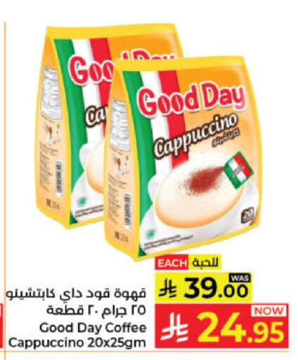 available at كبايان هايبرماركت in مملكة العربية السعودية, السعودية, سعودية - جدة