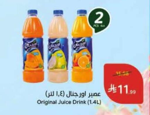 available at Hyper Panda in KSA, Saudi Arabia, Saudi - Medina