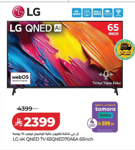 available at LULU Hypermarket in KSA, Saudi Arabia, Saudi - Qatif