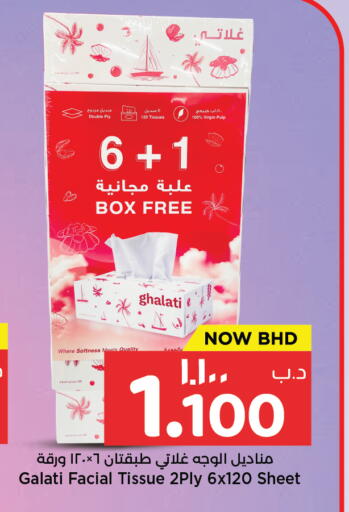 available at NESTO  in Bahrain