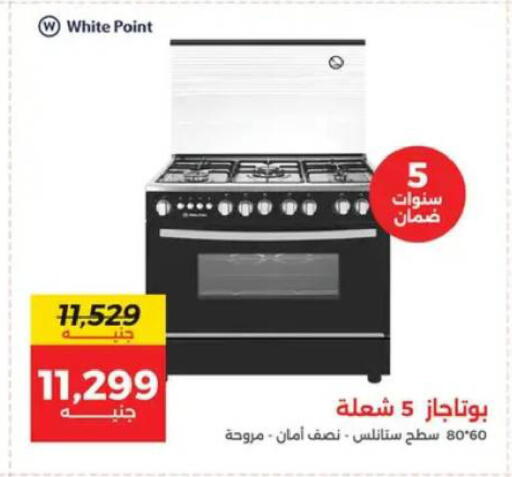 available at رنين in Egypt - القاهرة