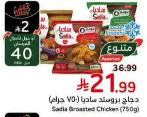 available at Hyper Panda in KSA, Saudi Arabia, Saudi - Khafji